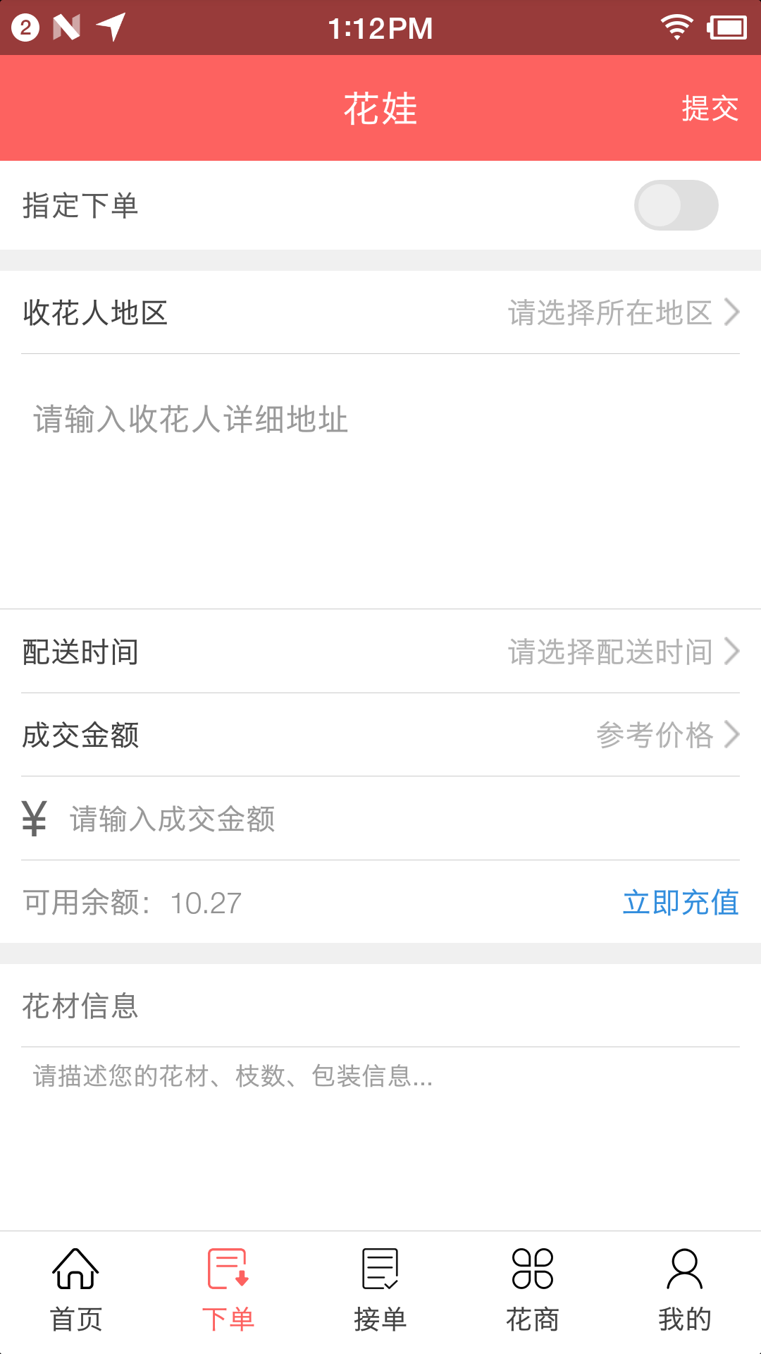 花娃v9.8.3截图2