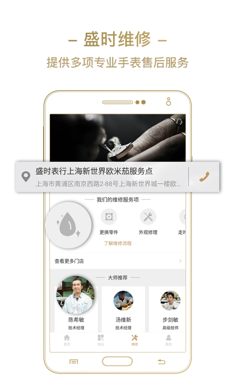 盛时v3.4.2截图5