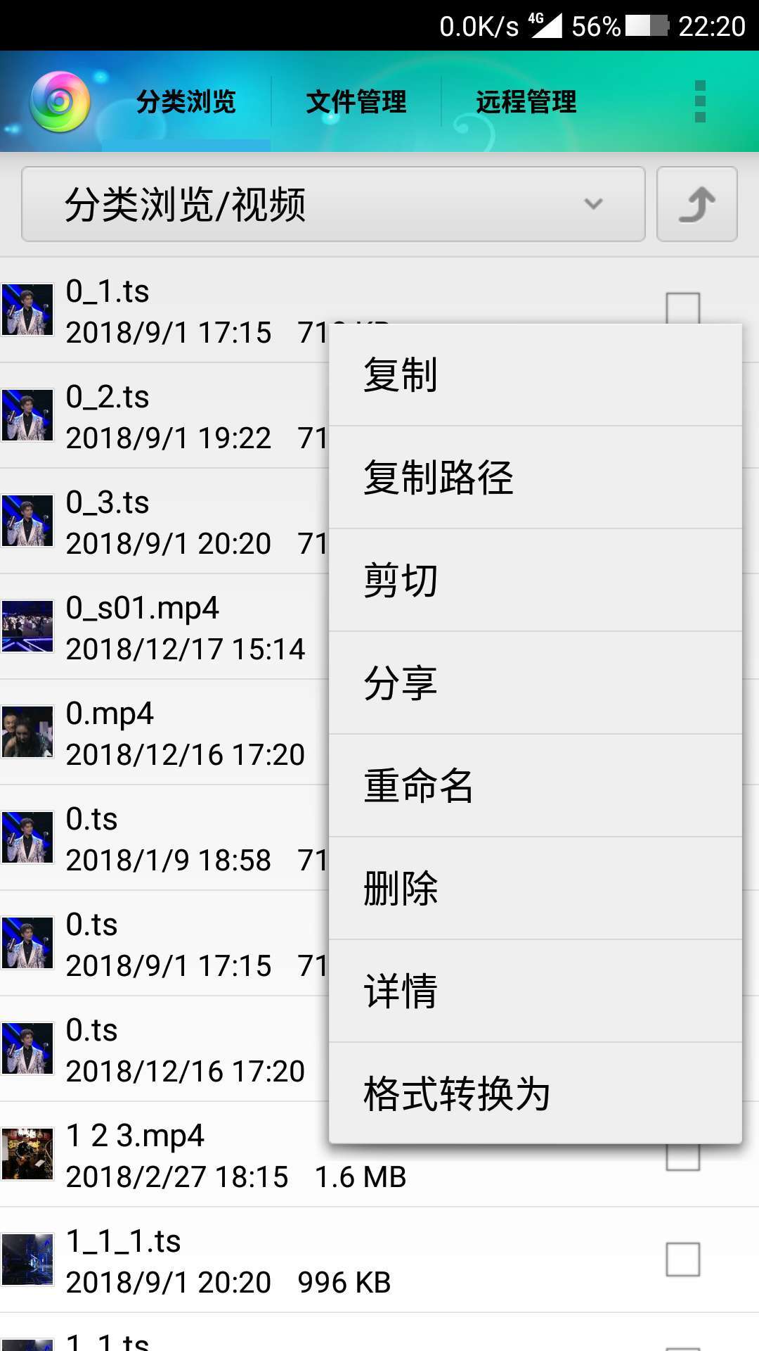 風(fēng)云格式工廠截圖預(yù)覽