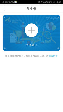 深圳通截圖