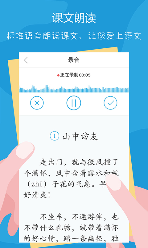 语文100分v1.0.6截图3