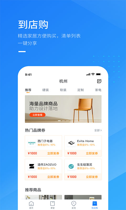 酷家乐设计师v4.5.1截图2