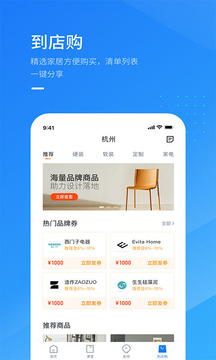 酷家樂設(shè)計(jì)師截圖