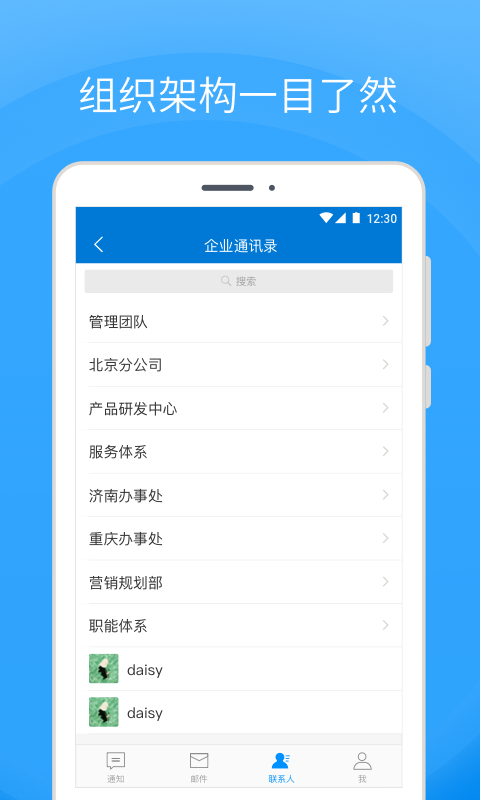 Coremail 论客v3.4.4.3截图4