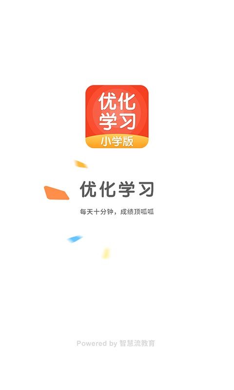 优化学习v3.0.1截图1