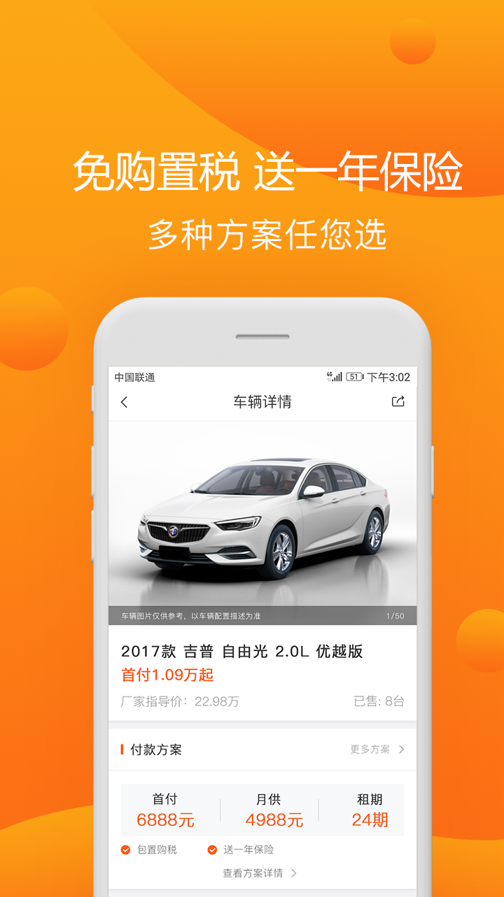 侣行车生活v1.8.0截图2