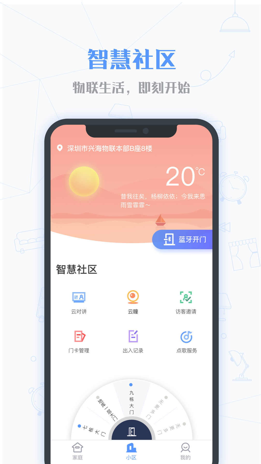 小七当家v1.4.0截图1