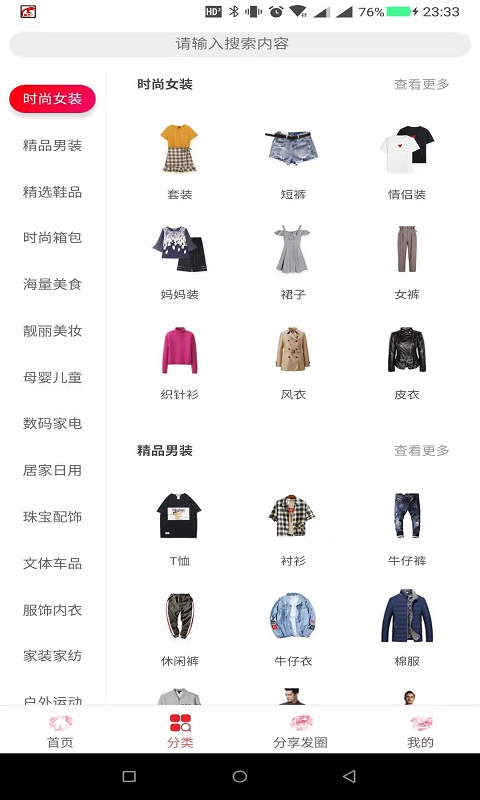 返客聯(lián)盟截圖預覽