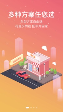侶行車(chē)生活截圖
