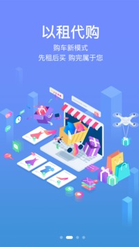 侶行車(chē)生活截圖