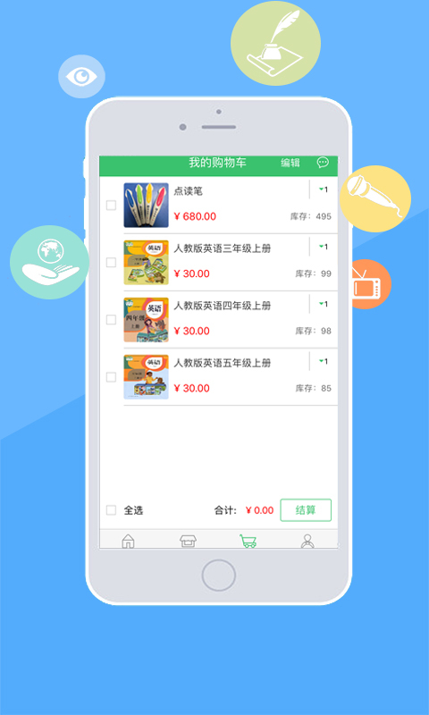 蝈蝈学苑截图4