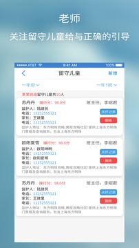 任行寶截圖