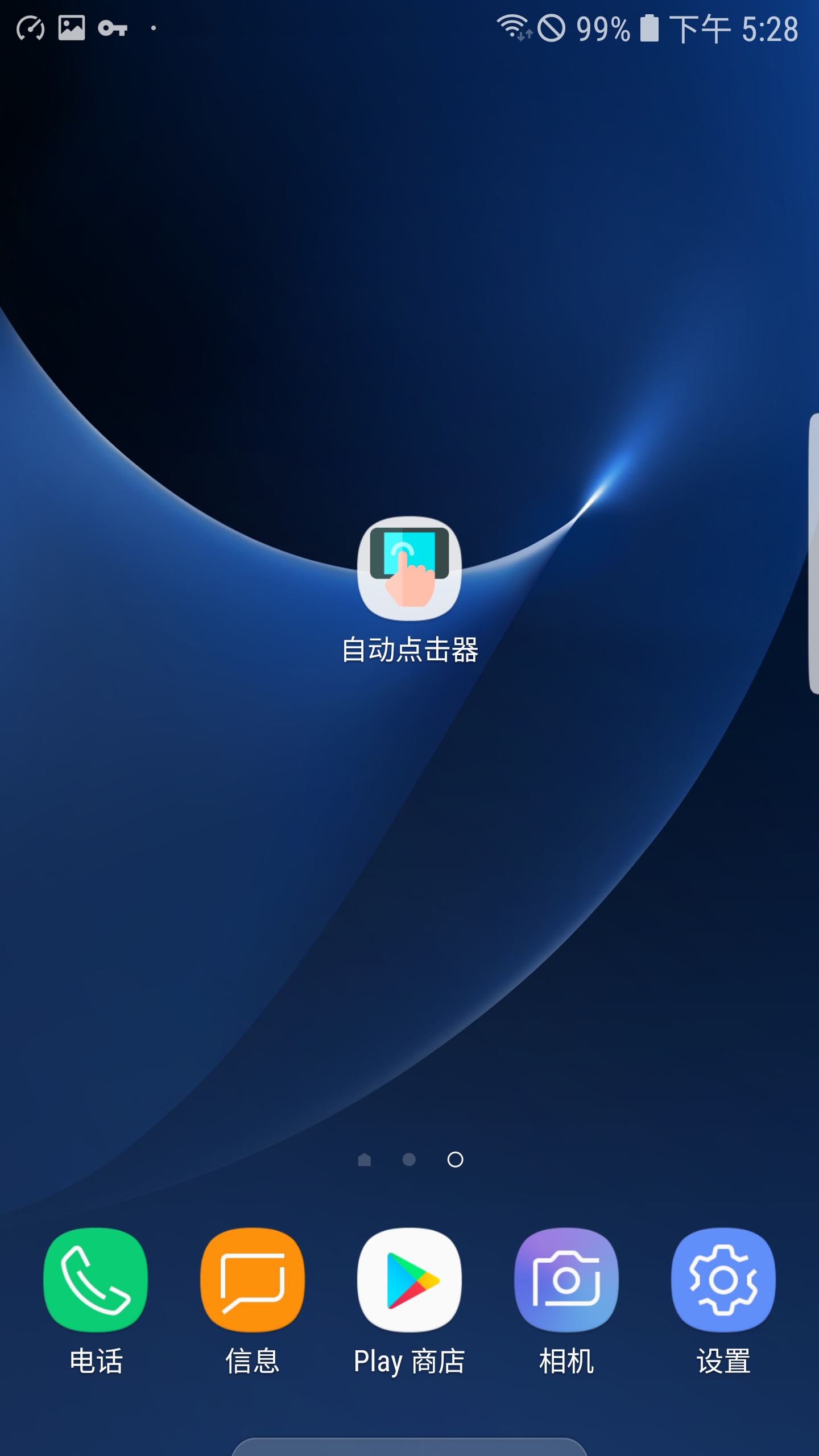 自動(dòng)點(diǎn)擊器截圖預(yù)覽