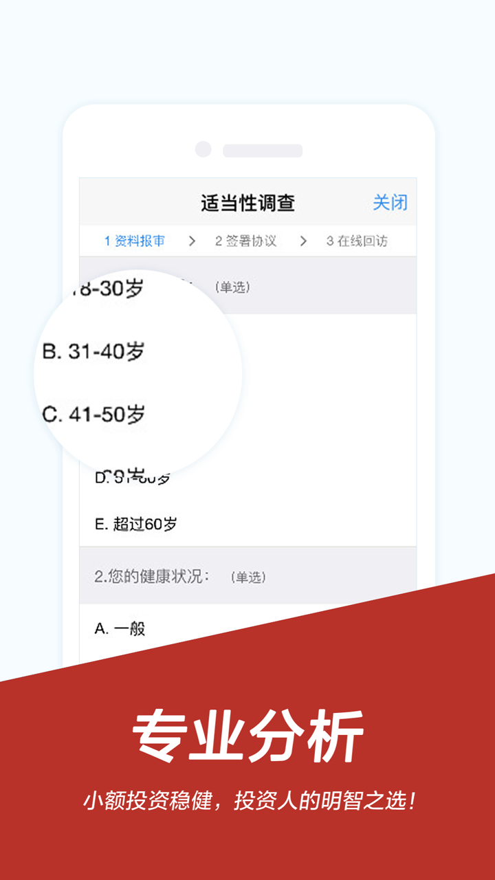 先锋期货开户截图3