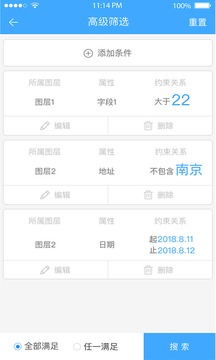 地圖慧行業(yè)版截圖