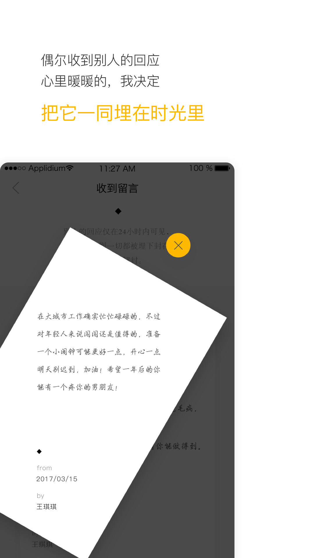 hopev3.8.3.3截图5