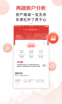 東方贏家財(cái)富版截圖