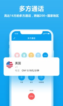 好信云會議截圖
