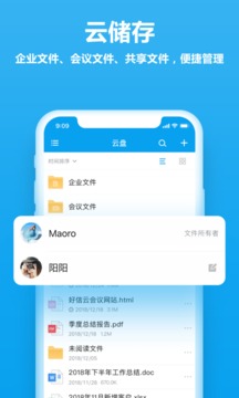 好信云會議截圖