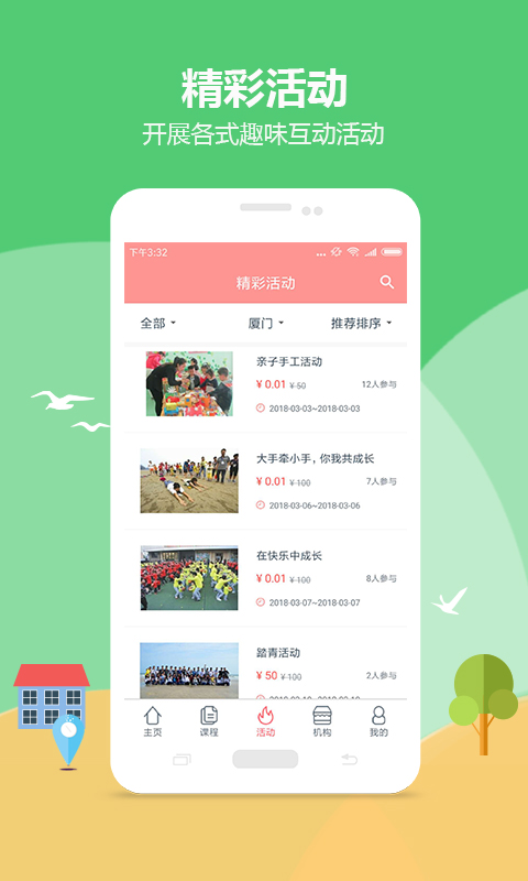 学宴截图2