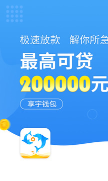 享宇錢包截圖