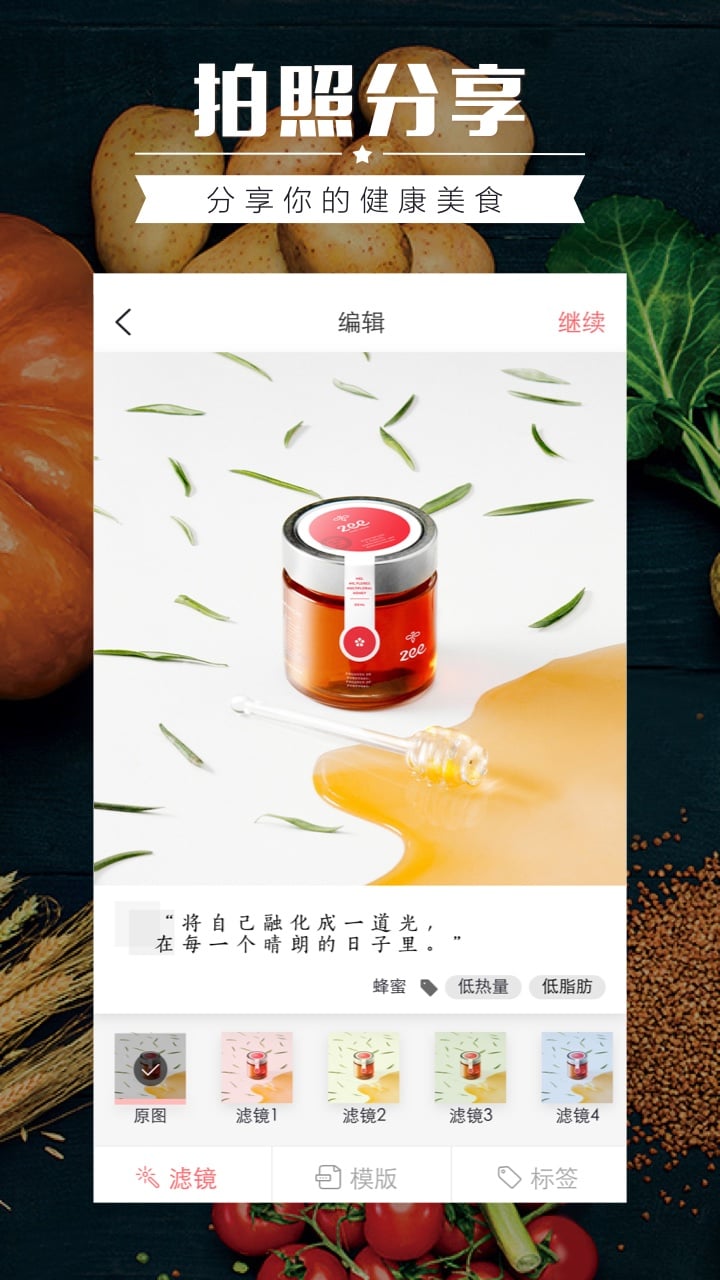 食物库v2.9.1截图2