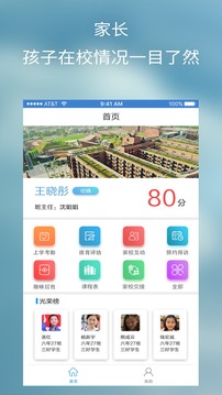 任行寶截圖