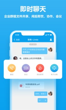 好信云會議截圖