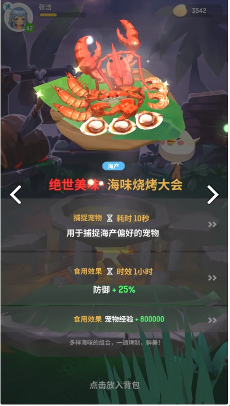 不休的烏拉拉截圖預(yù)覽