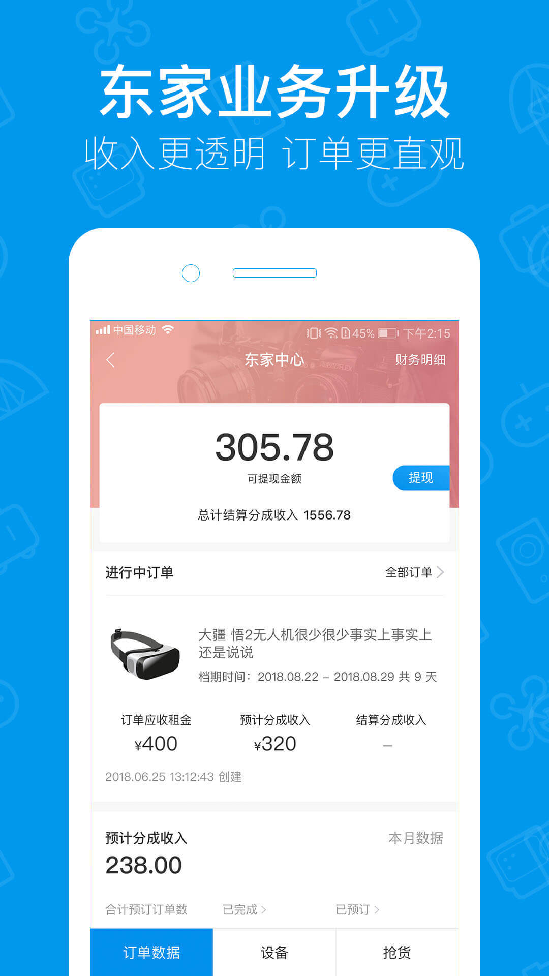 内啥v1.5.2.1截图3