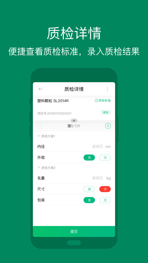 黑湖智造Pro截图1