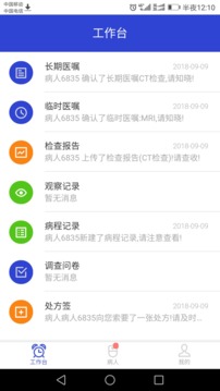 kk病人截圖