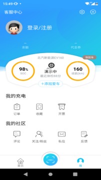 合肥充電截圖