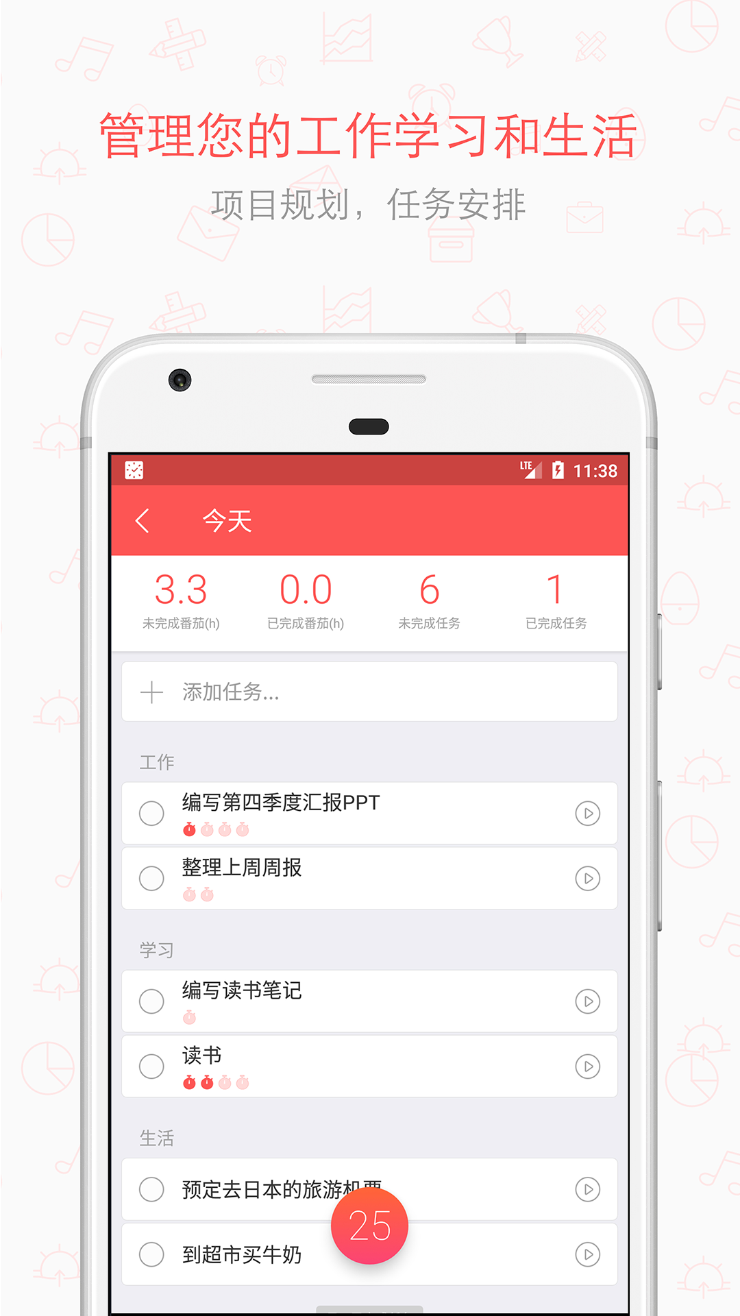 小番茄v6.6截图2