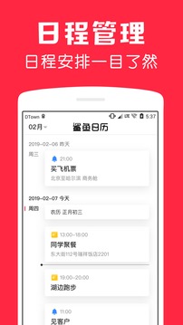 鯊魚日歷截圖