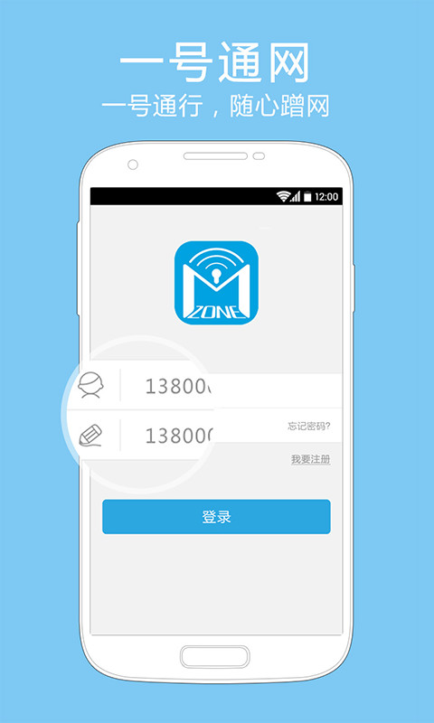 Mzone截图1