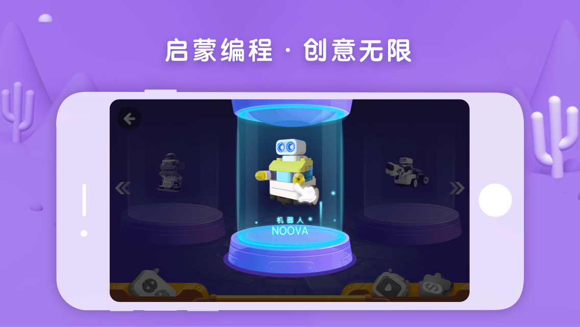 布魯可積木截圖預(yù)覽