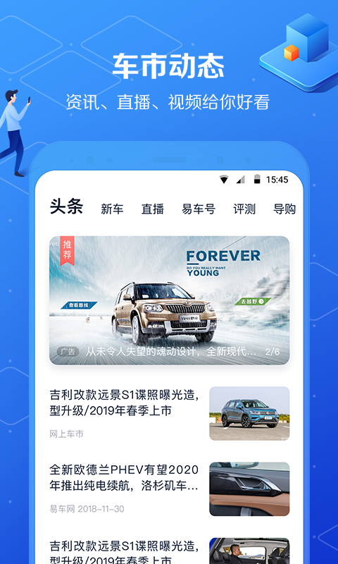 汽车报价大全v9.4.5截图3