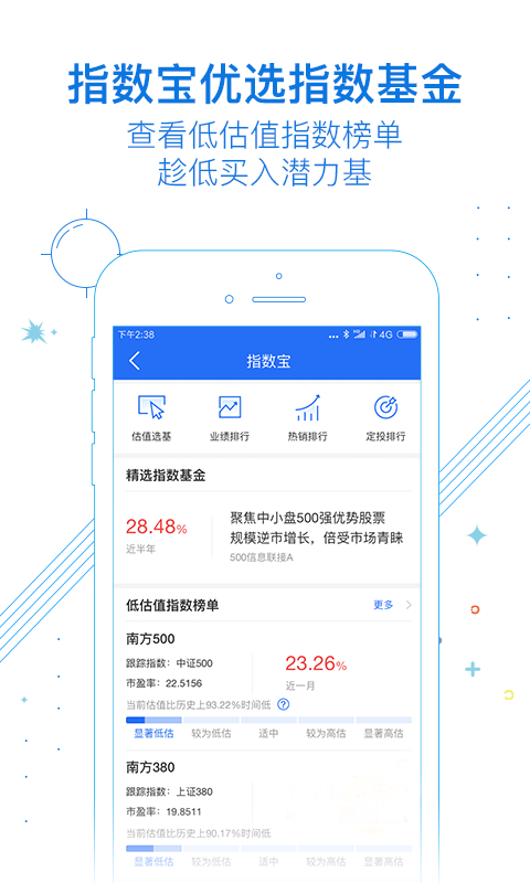 南方基金v7.2.1截图5