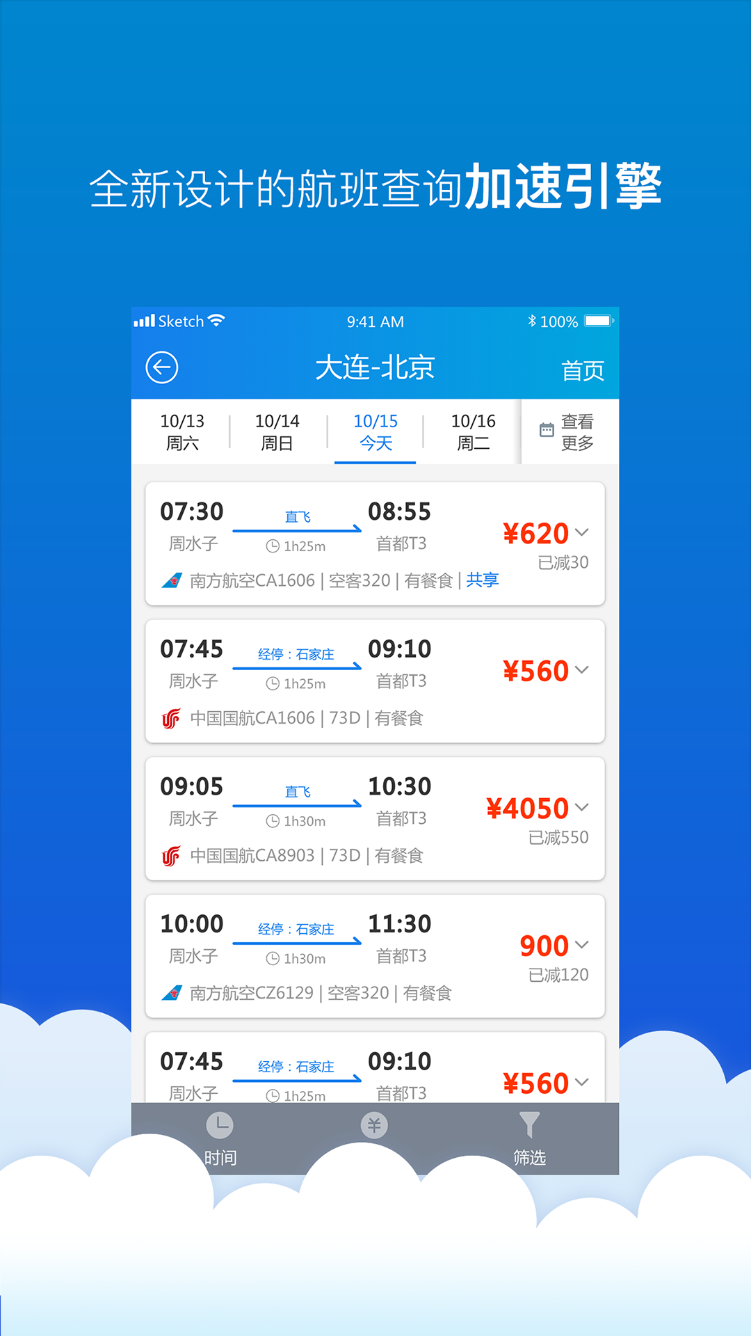 公務行截圖預覽