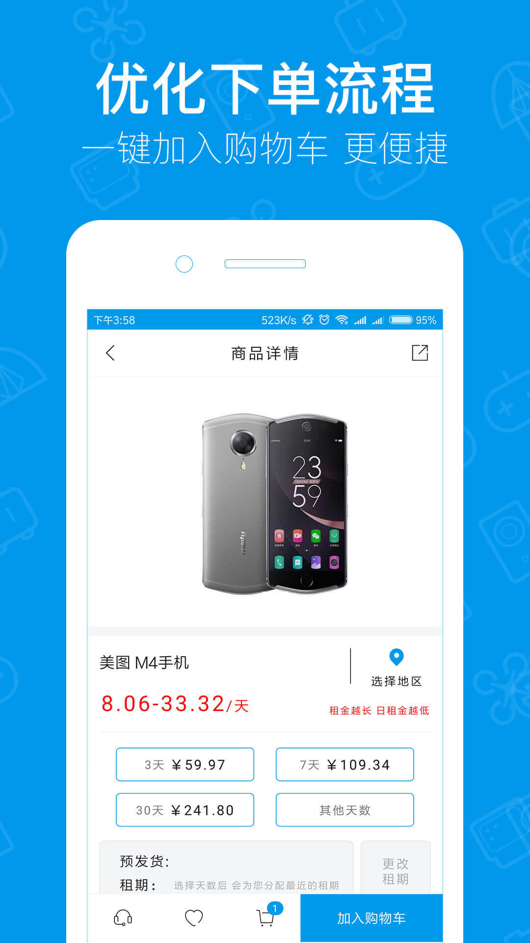 内啥v1.5.2.1截图5