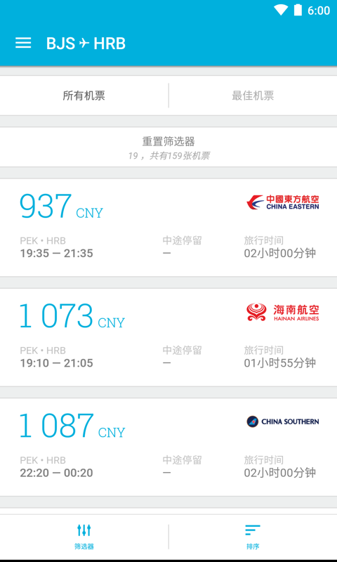 JetRadar: Compare Flight Fares截图2