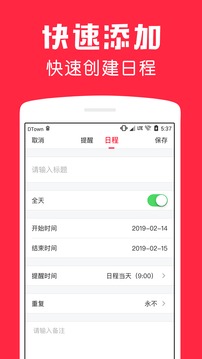 鯊魚日歷截圖