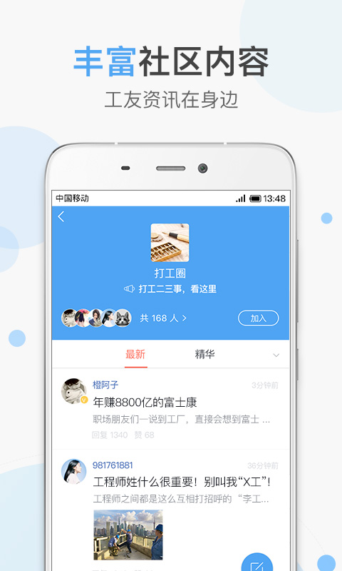 加班助手截图4