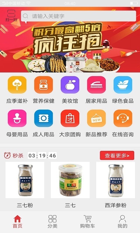 康美时代截图1