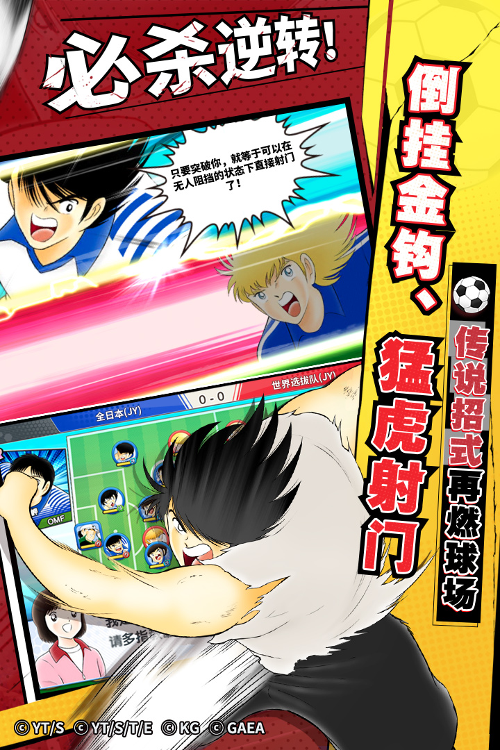 隊(duì)長(zhǎng)小翼：最強(qiáng)十一人截圖預(yù)覽