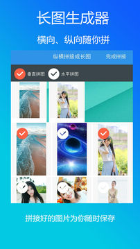 微商水印管家截圖