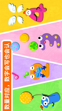 寶寶寫數(shù)字截圖