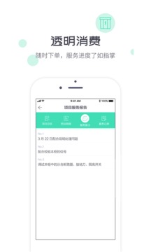 象與電服截圖