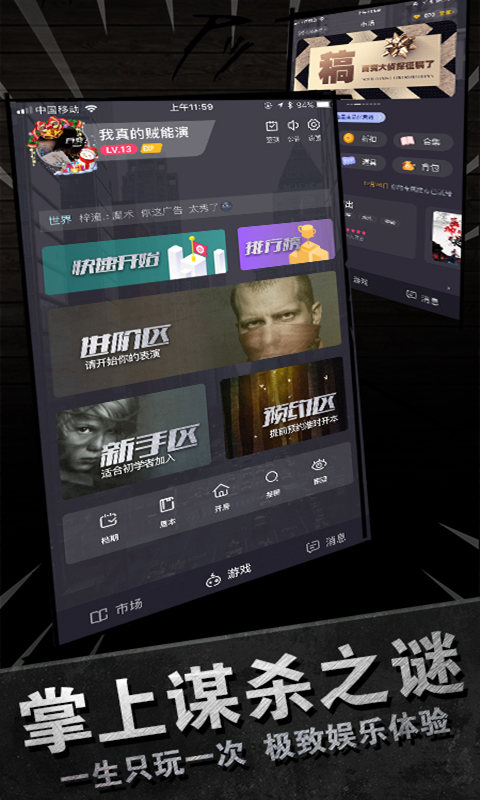 百變大偵探截圖預(yù)覽